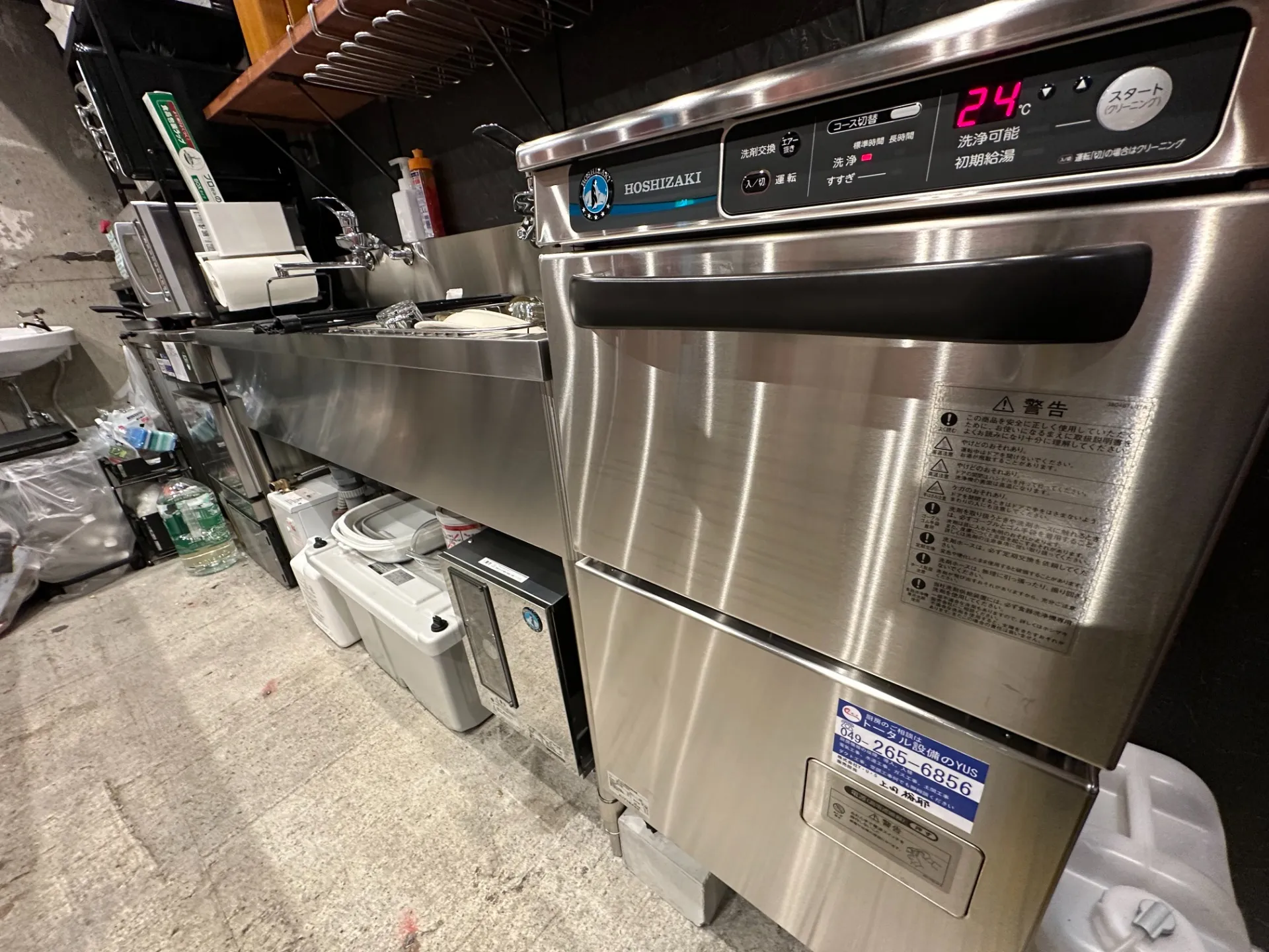 埼玉県で食洗機設置