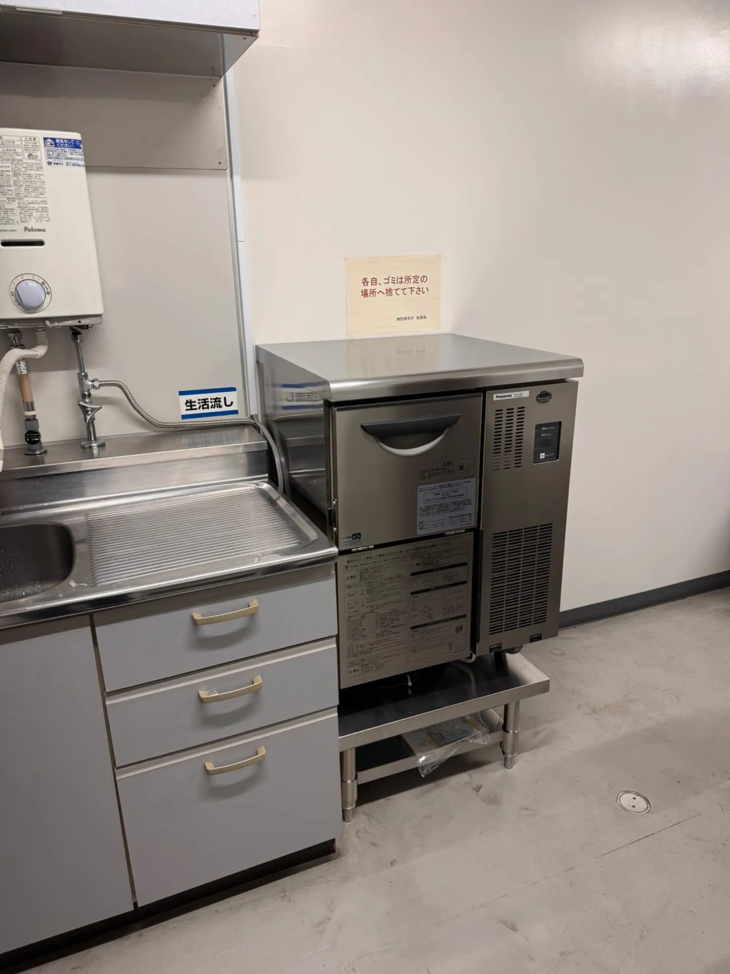 埼玉県製氷機設置